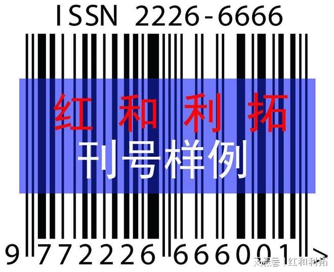 凯发K8一触即发电子元器件基础电子设计电子期刊刊号国际刊号ISSN快速申请