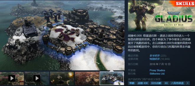 凯时k8官网，先到先得送完即止！Steam限时领取150元游戏！战锤颅骨电子游戏