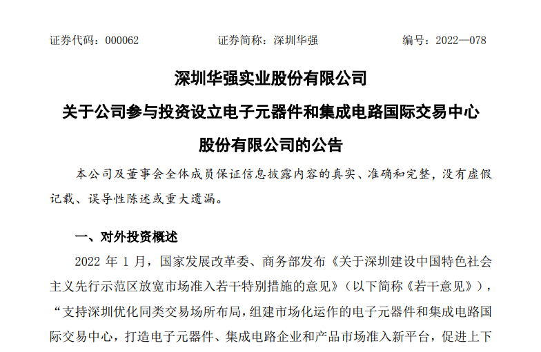 凯发k8，两家世界500强牵头发起深圳迎万亿级“硬科技”平台