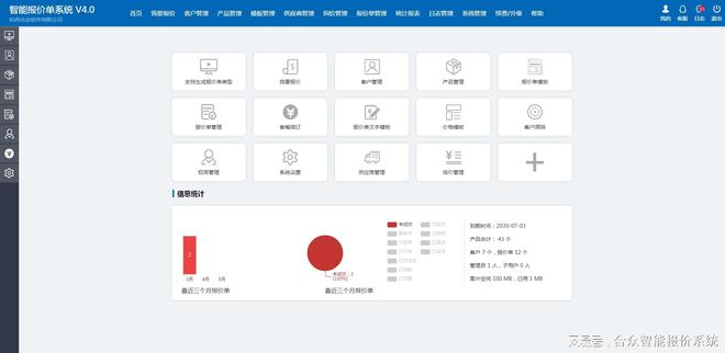 k8凯发，智能化工程报价软件_在线报价系统