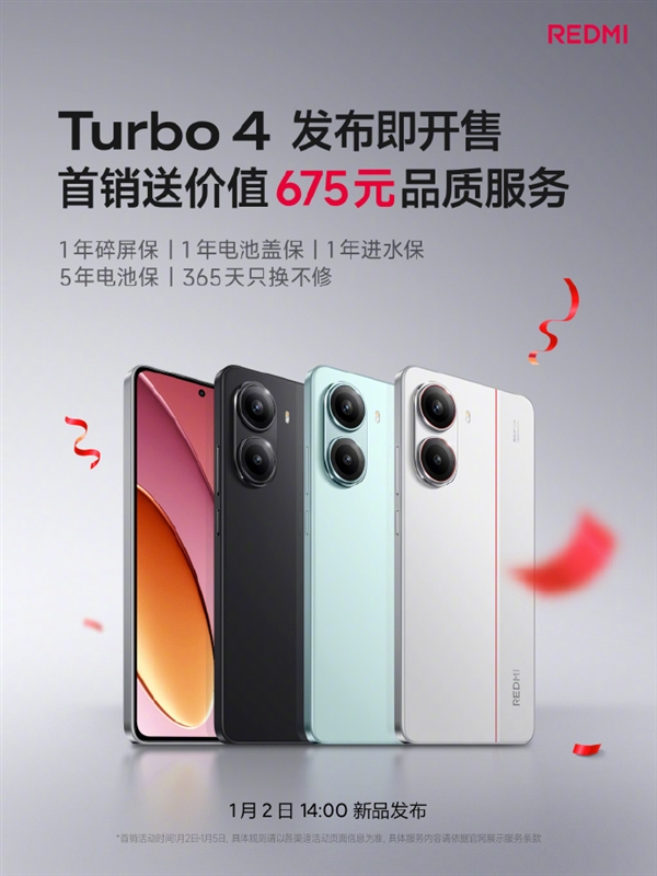 k8凯发，6550mAh电池！“尔滨专用机”REDMI Turbo 4今日发布：